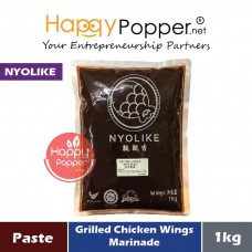 Paste Grilled Chicken Wing Marinade 1kg (12pkt/ctn) SAU-P015 [065] - 烤鸡翅腌酱 1公斤