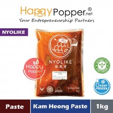 Paste Kam Heong (frozen) 1kg (12pkt/ctn) SAU-P036 [025] - 甘香酱 1公斤