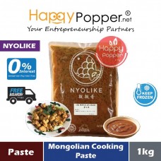Paste Mongolian Cooking (frozen) 1kg (12pkt/ctn) SAU-P045 [088] - 蒙古酱 1公斤