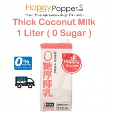 Barista Thick Coconut Milk 1 Kg ( Sugar Free ) ( 12 Box/Ctn )  BT-CR006 0糖厚椰乳一公升装